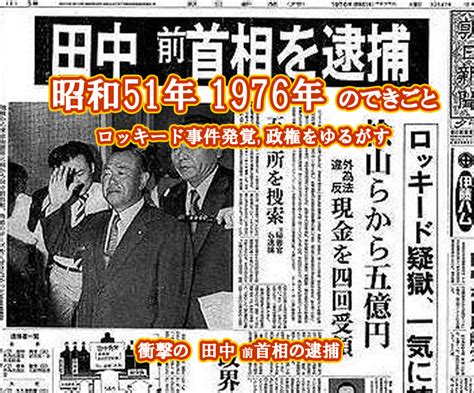 1978年11月|1分で分かる！激動の昭和史 昭和53年（1978年）その。